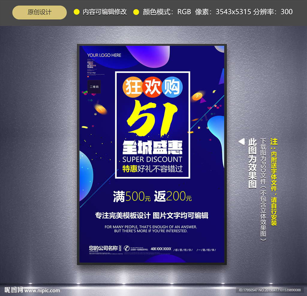 51海报