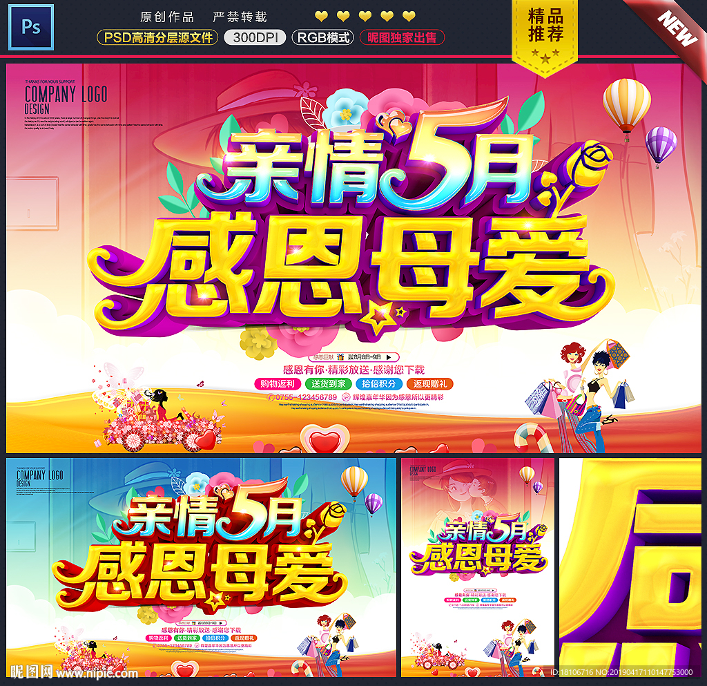 母亲节