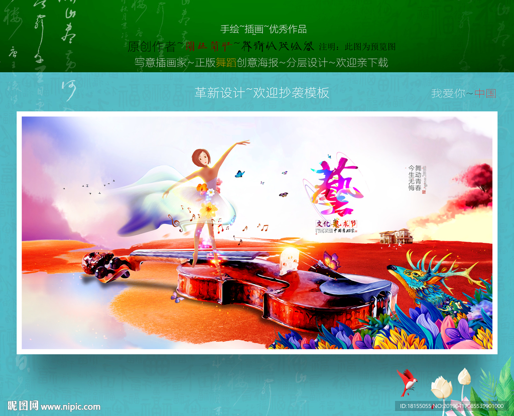 艺术节