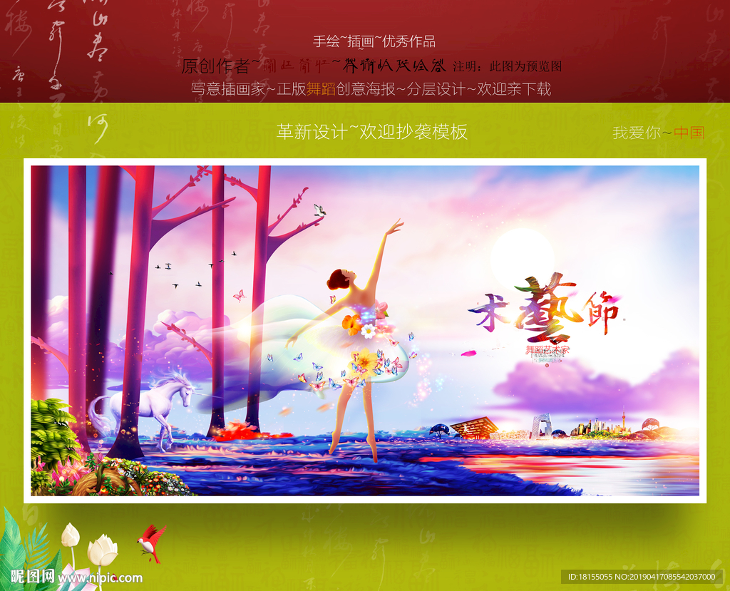 艺术节