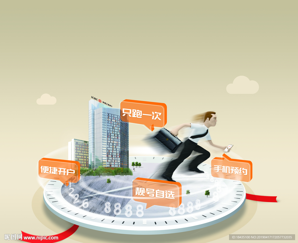 金融海报