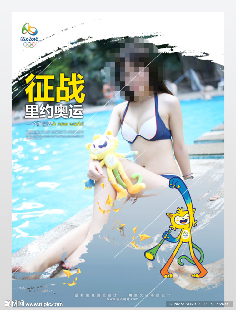 奥林匹克运动会体育海报