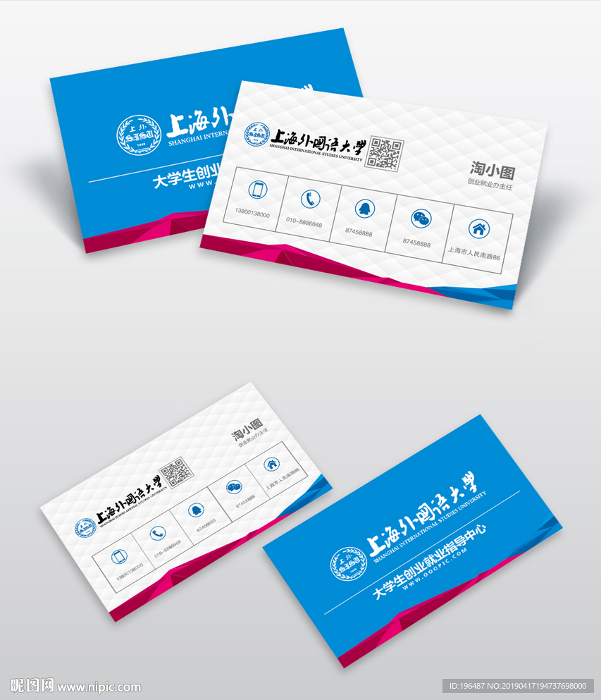 上海外国语大学毕业生创业孵化器