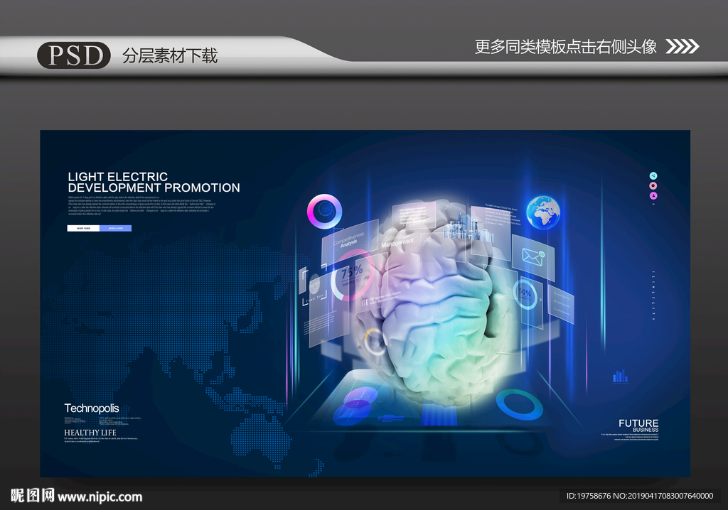 智能科技