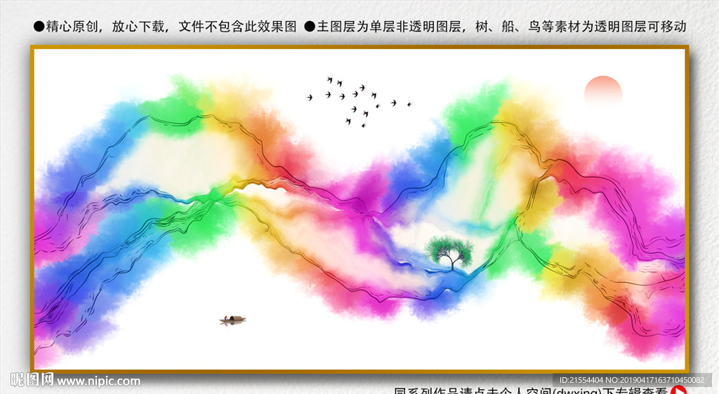 水墨山水