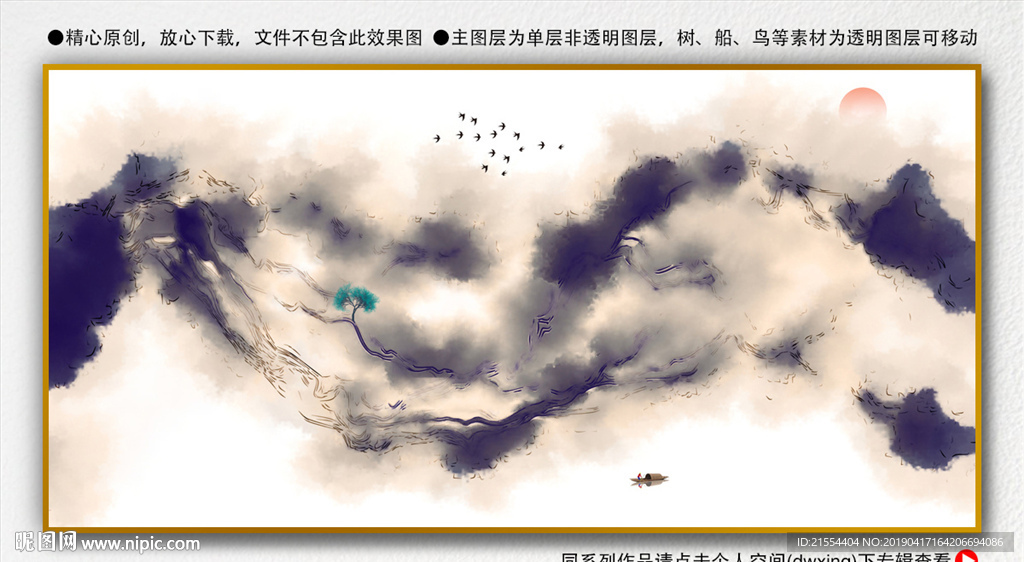 意境山水画