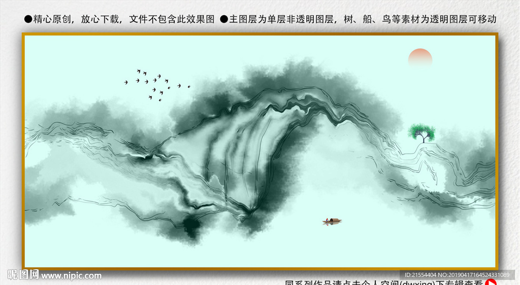 写意山水画