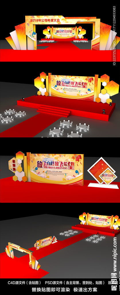 舞美设计