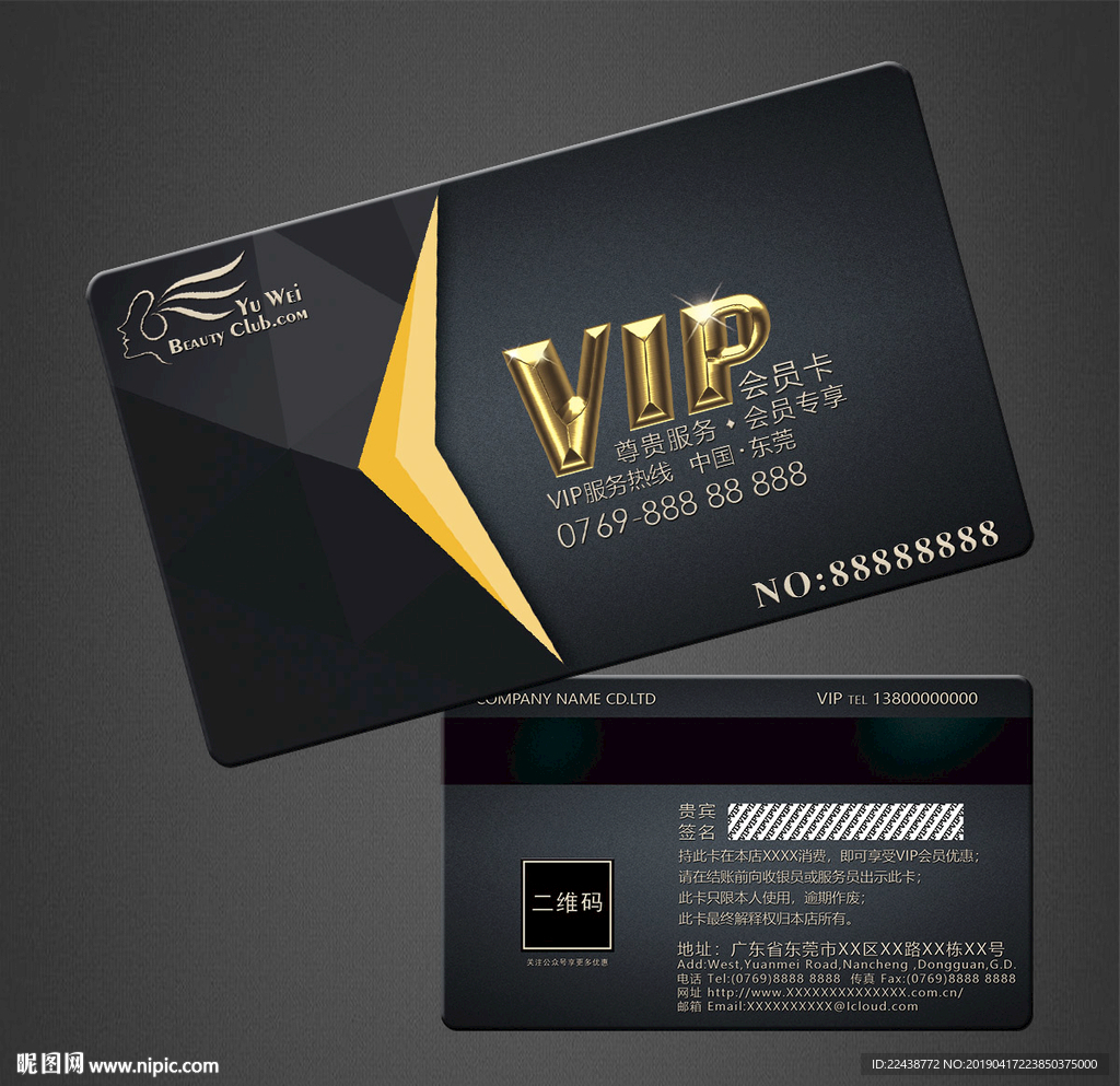 VIP卡