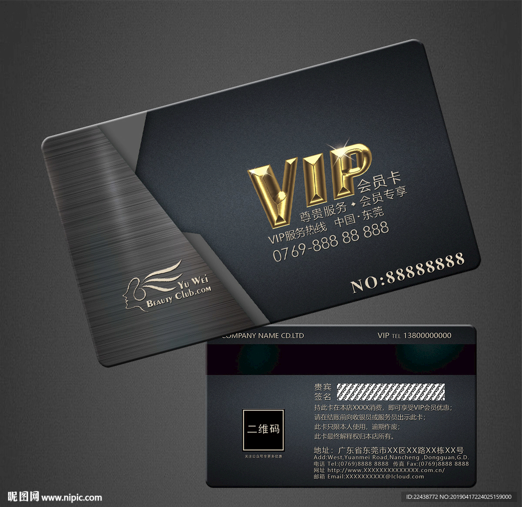 VIP卡