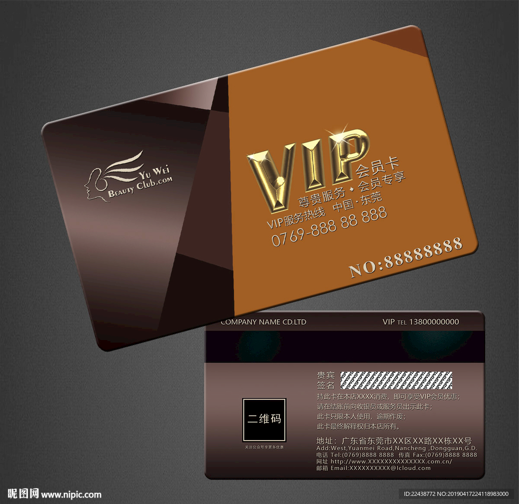 VIP卡
