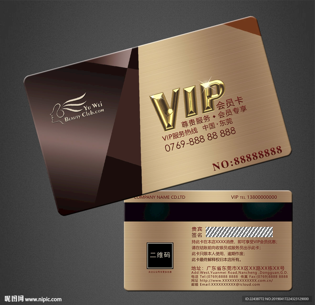 VIP卡