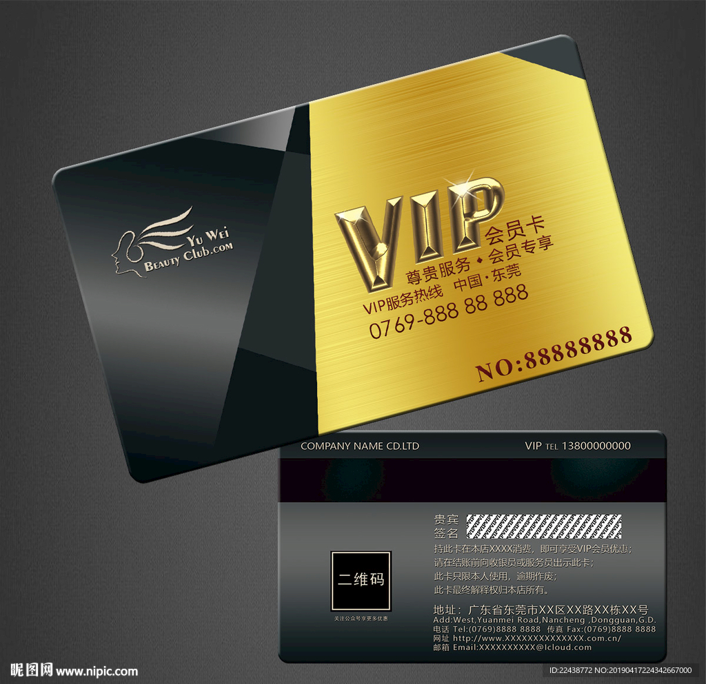 VIP卡