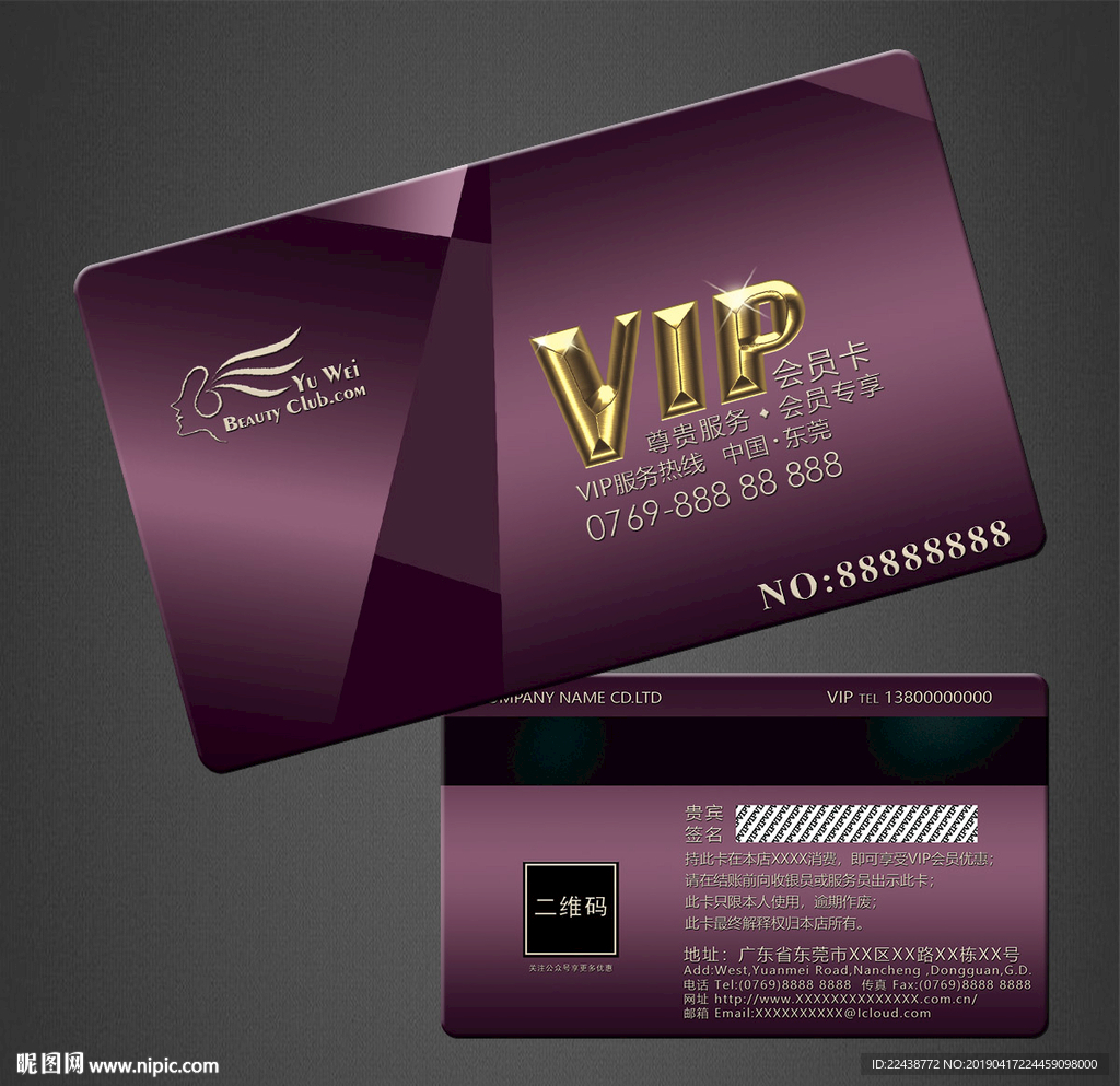 VIP卡