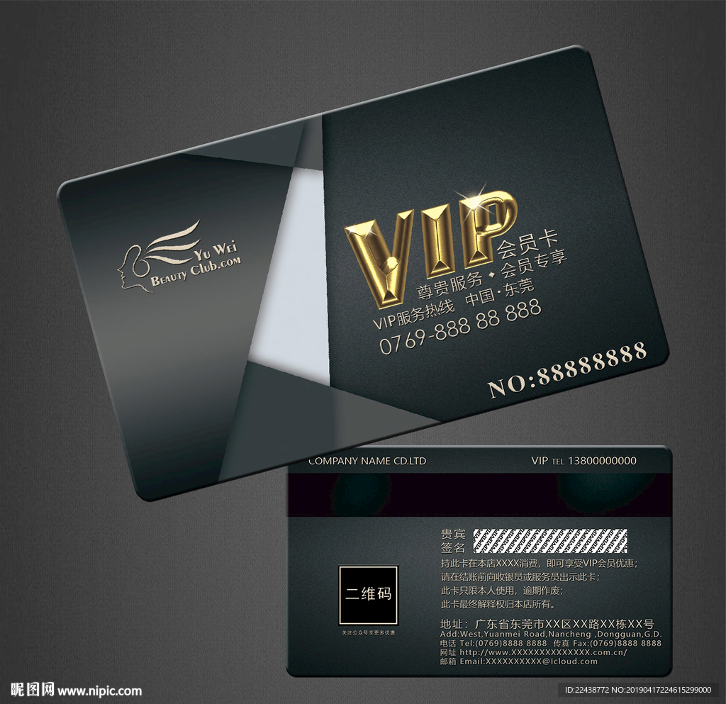 VIP卡