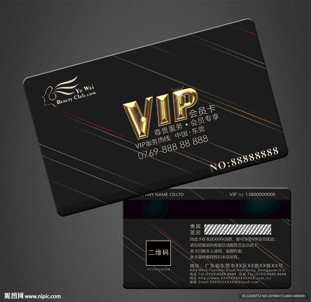 VIP卡