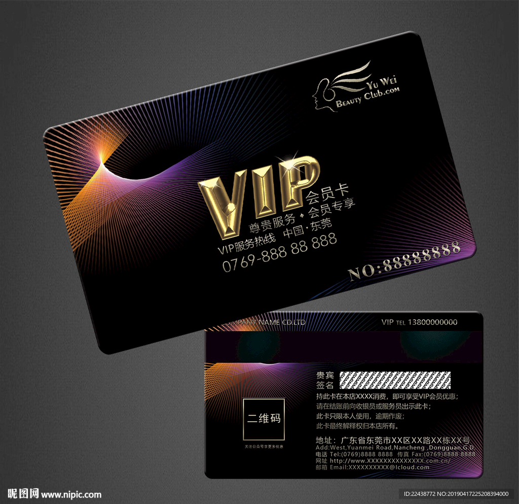 VIP卡