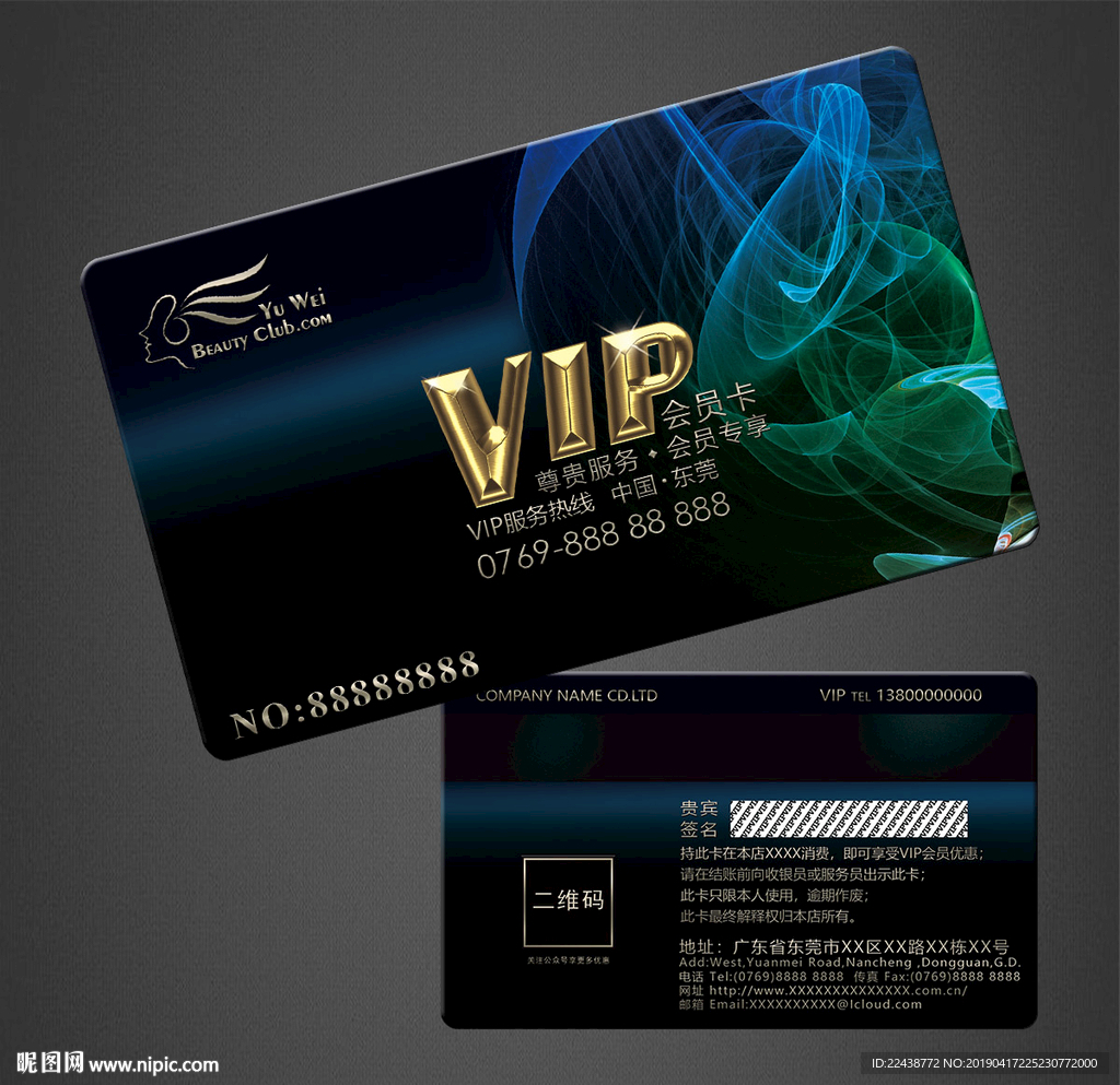 VIP卡