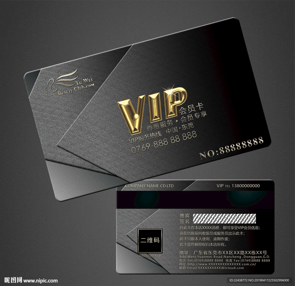 VIP卡