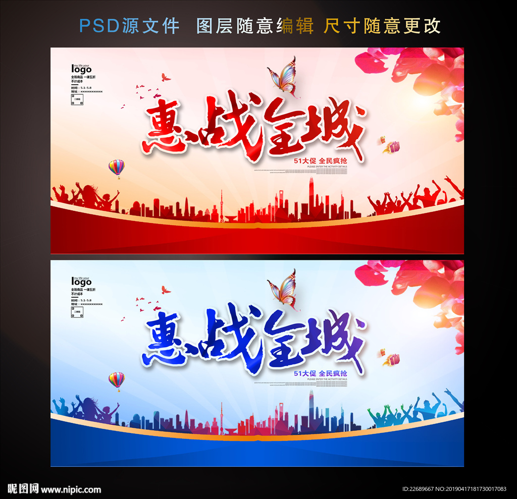 五一
