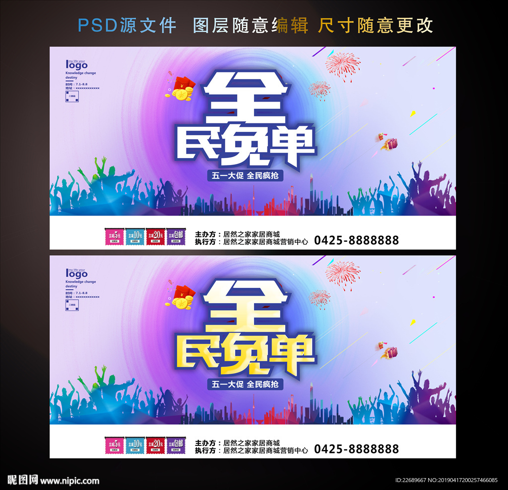 五一