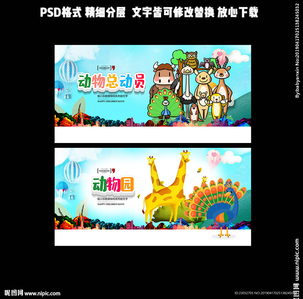 动物园