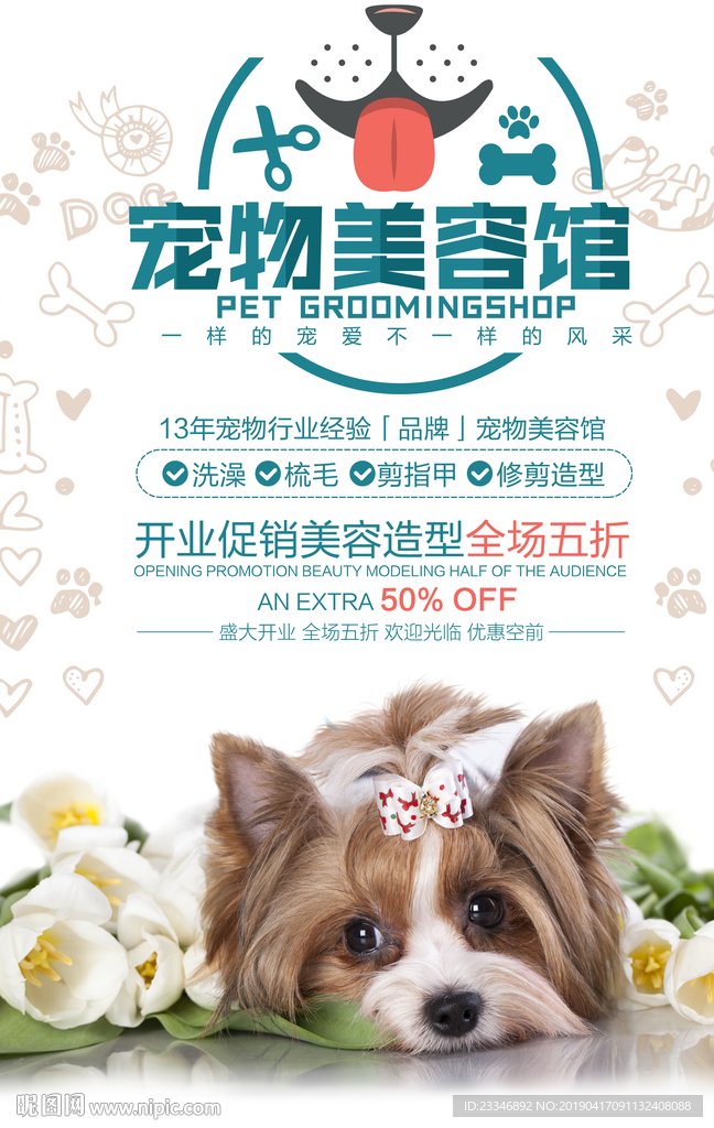 宠物会所