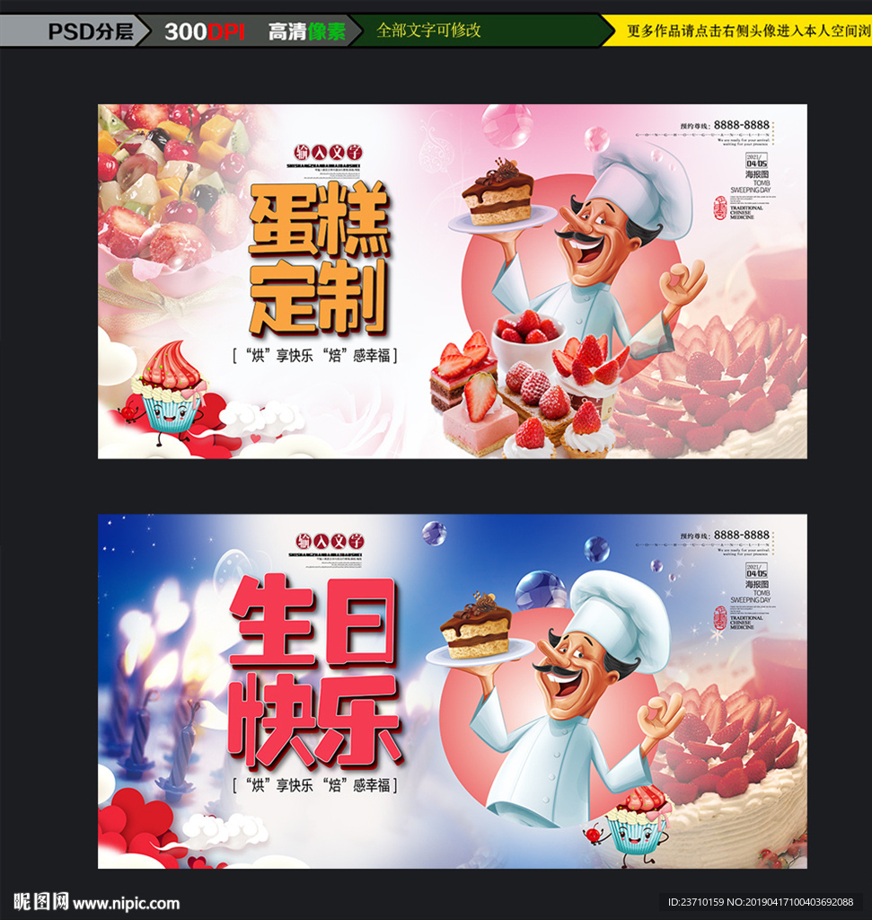 蛋糕