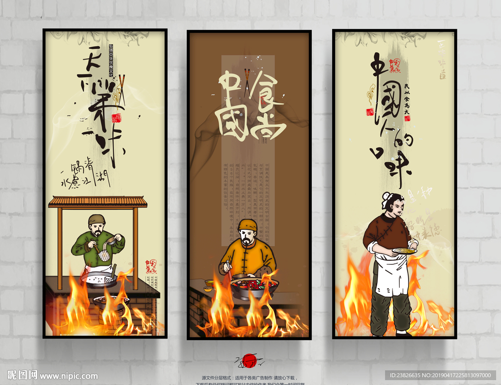 美食插画