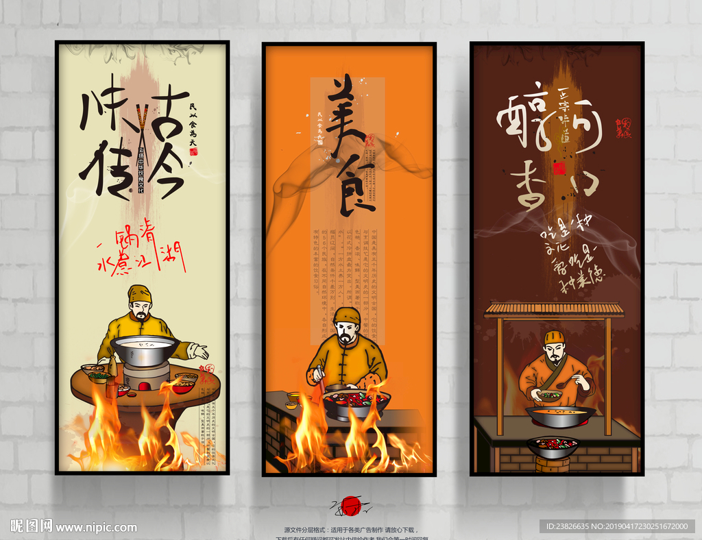 美食插画