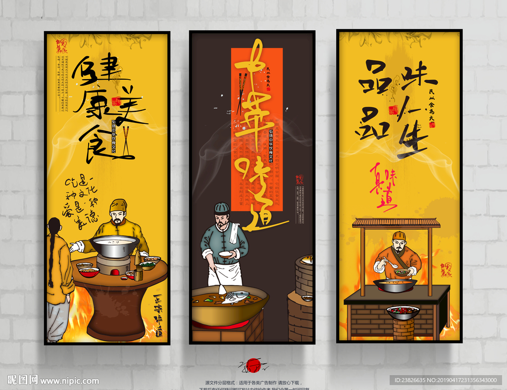 美食海报