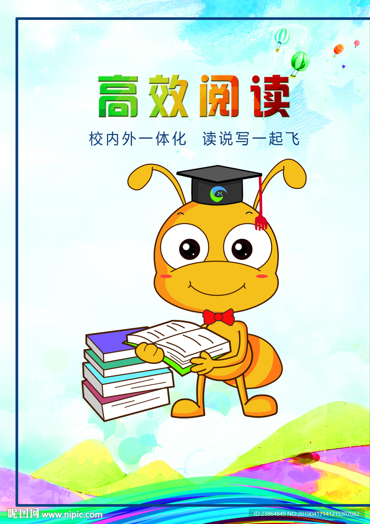易学聪珠心算