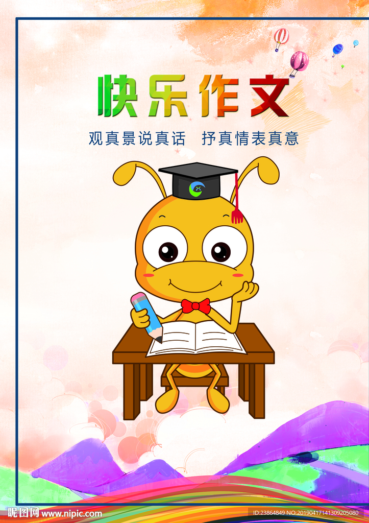 易学聪珠心算