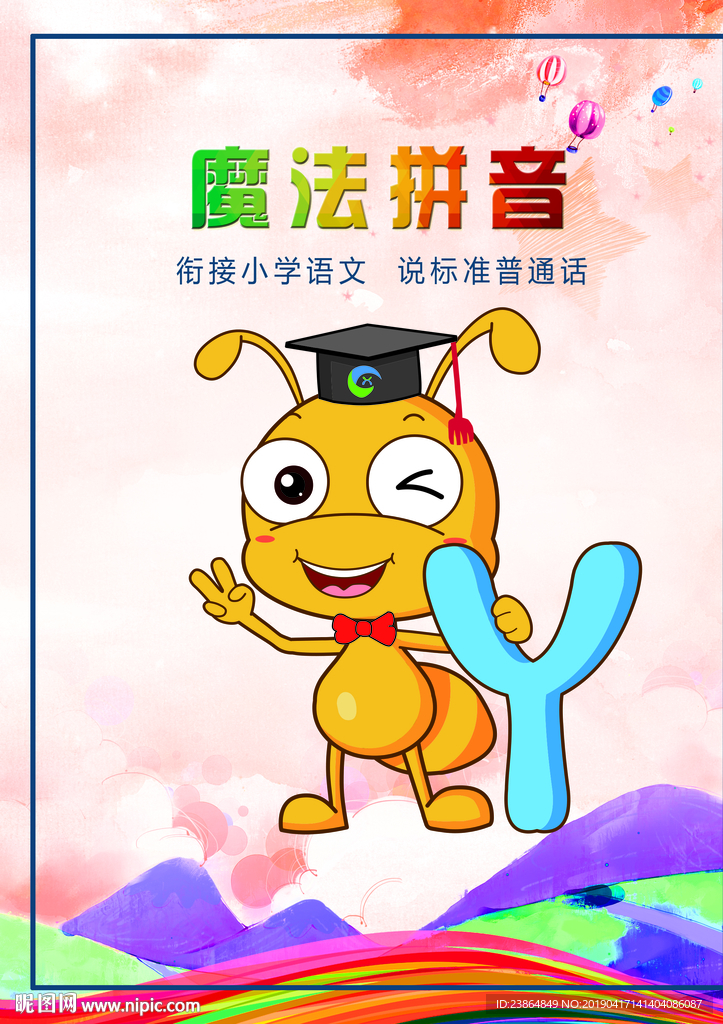 易学聪珠心算