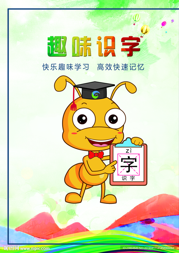 易学聪珠心算