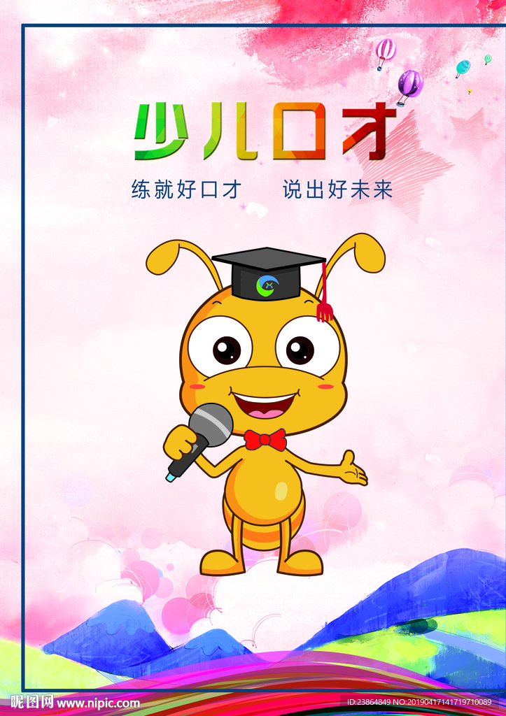 易学聪珠心算