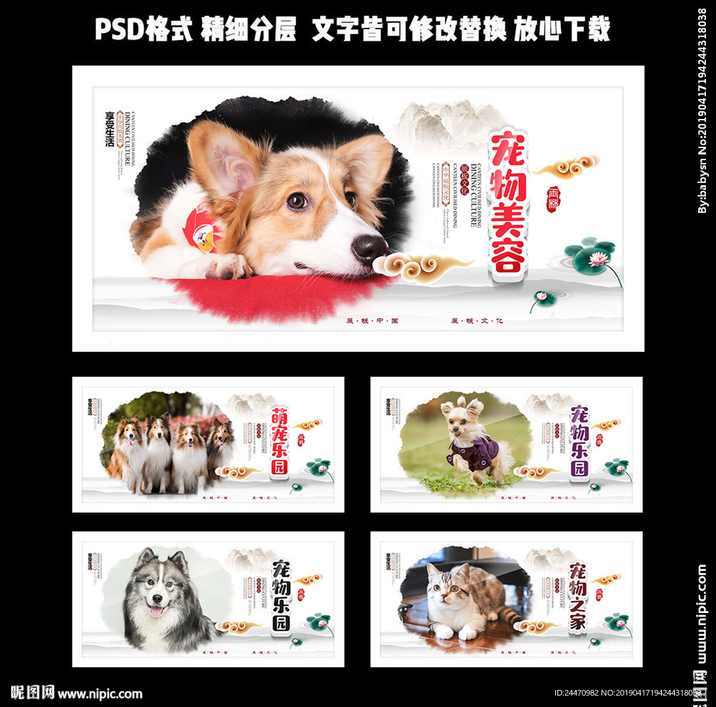 宠物美容