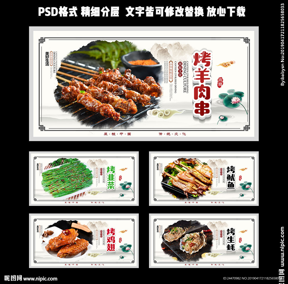 烧烤