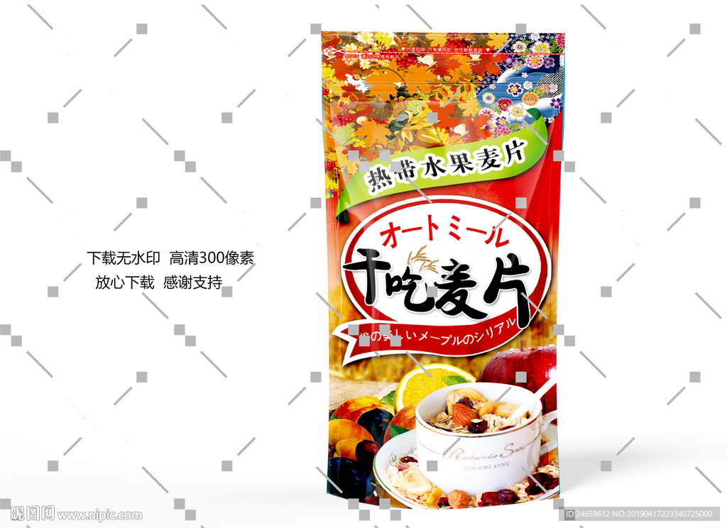 麦片包装