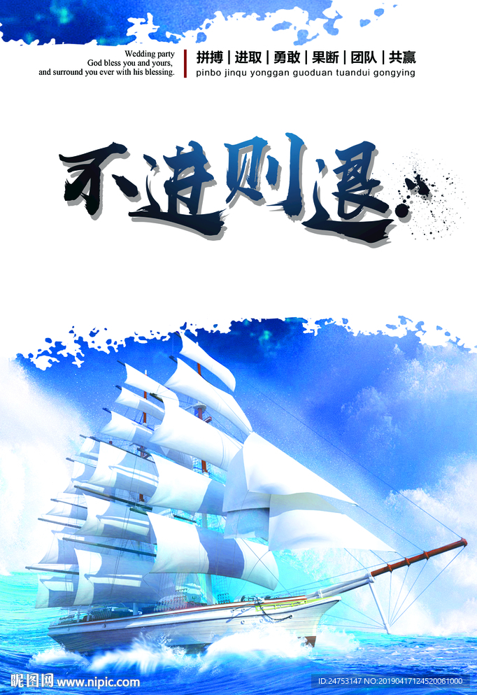 企业文化展板