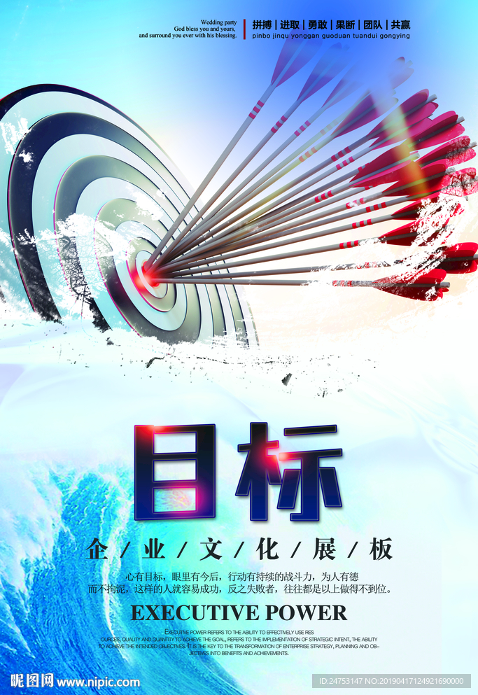 企业文化