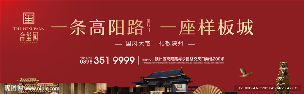 地产报广
