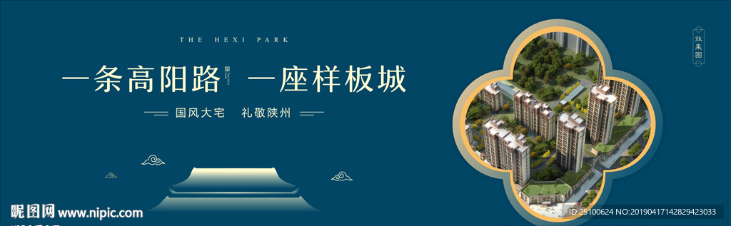 地产报广