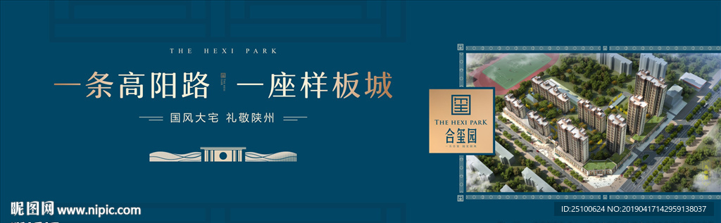 地产报广