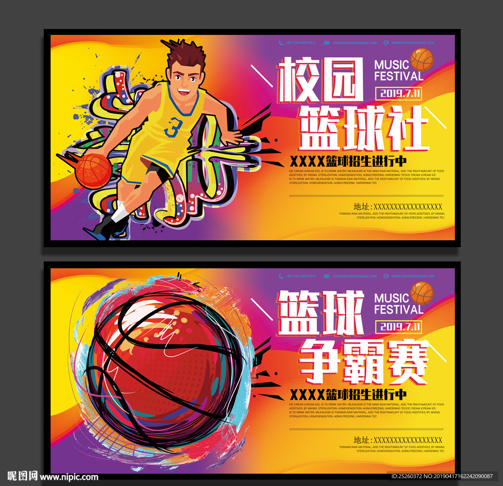篮球