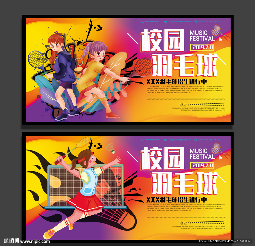 羽毛球