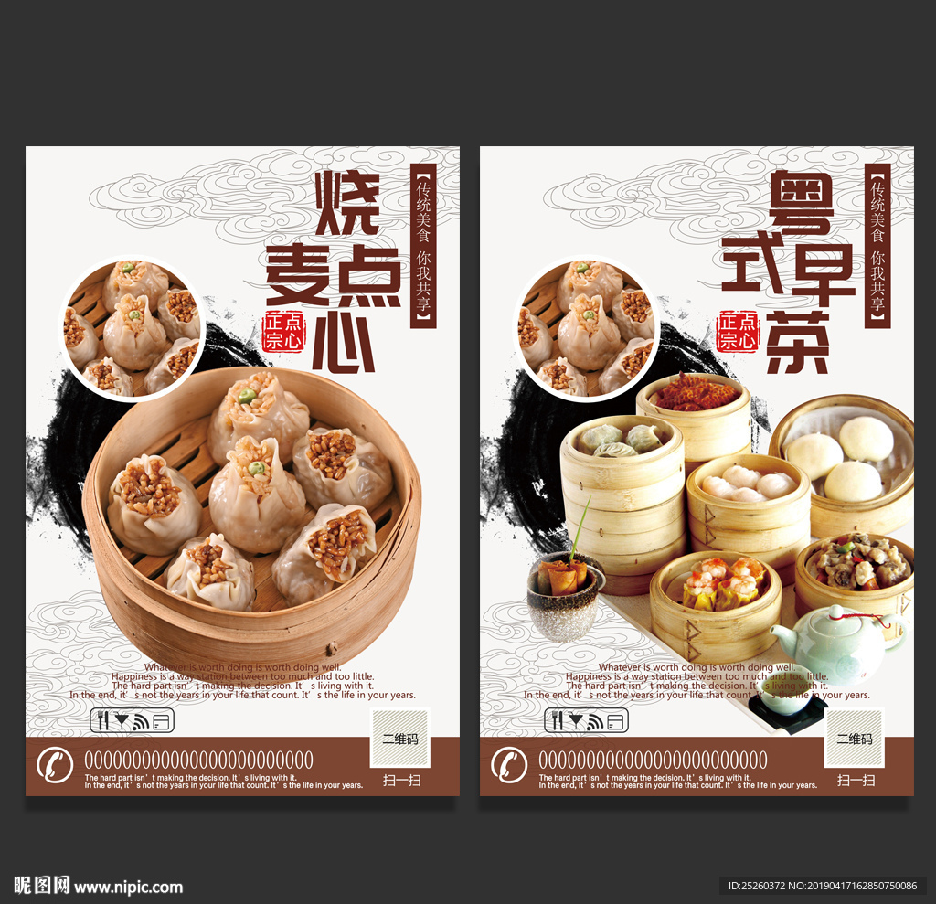 早茶
