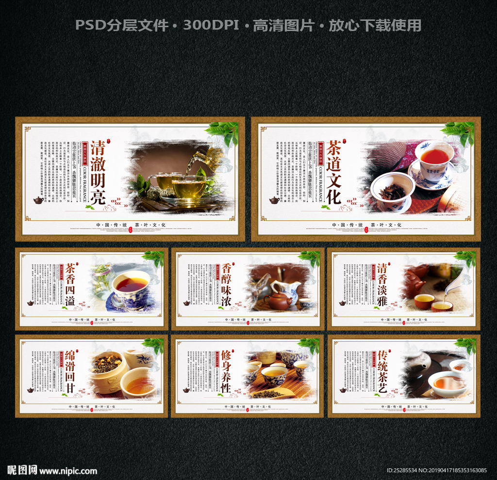 茶