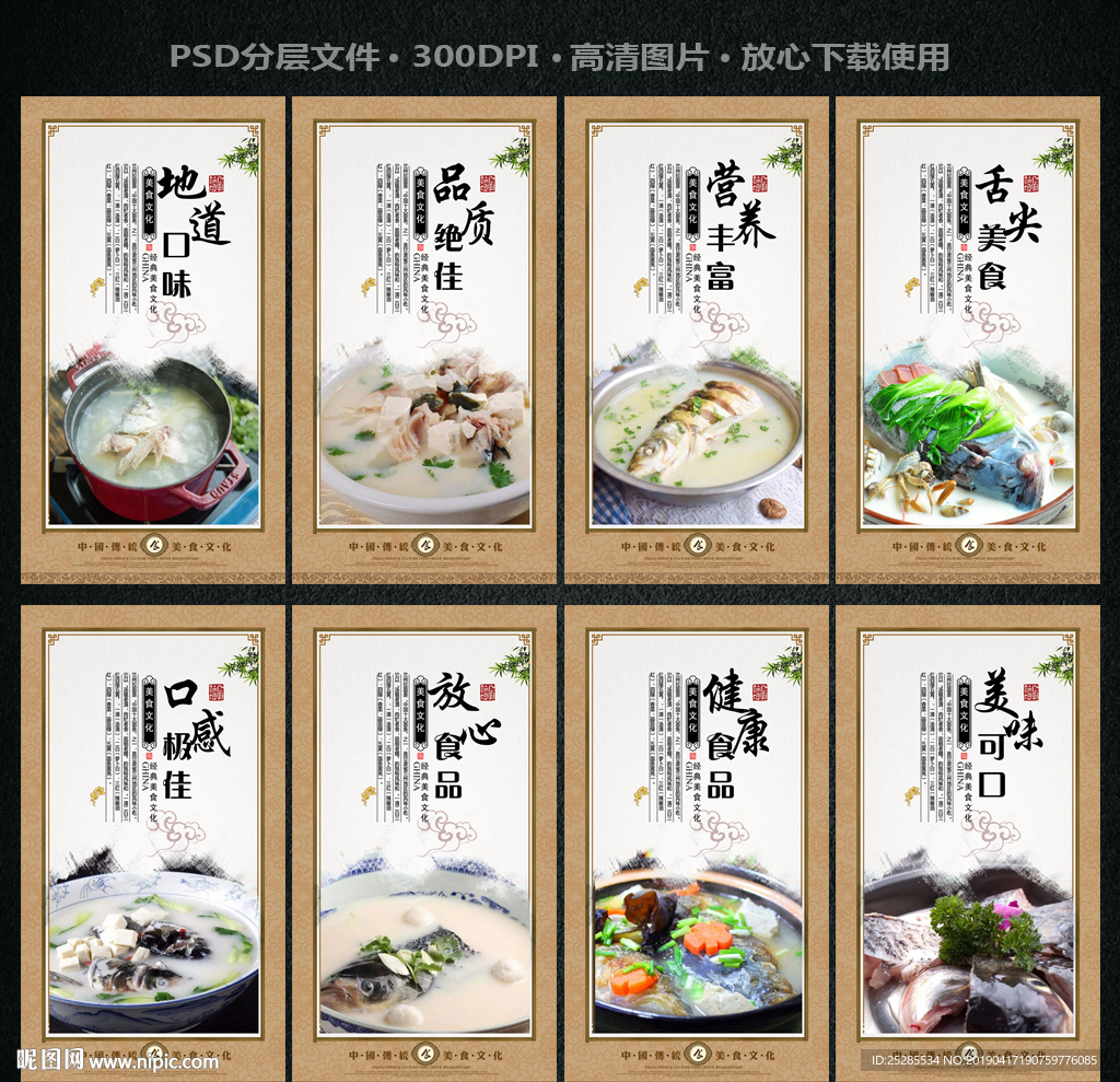 鱼头汤