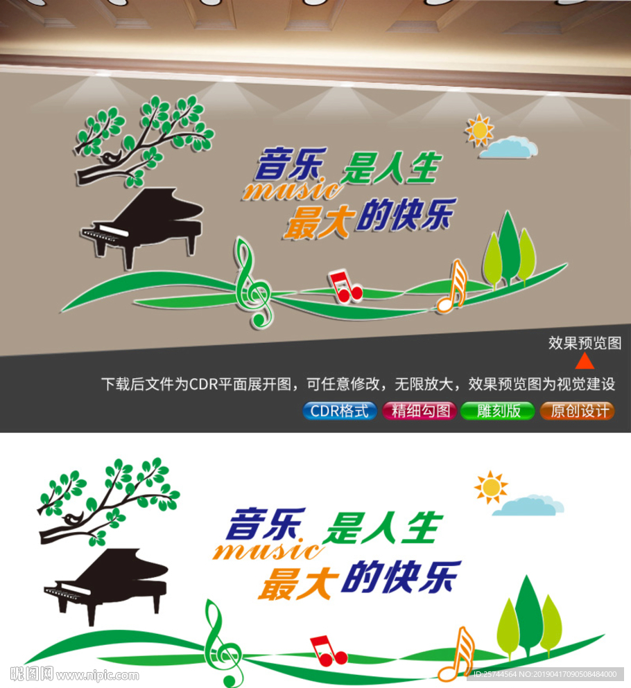 音乐文化墙